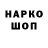 Амфетамин Розовый NaRkOsA gg