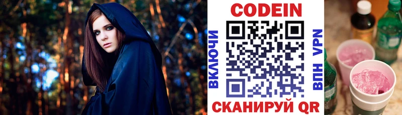 купить  сайты  Туринск  Кодеиновый сироп Lean Purple Drank 