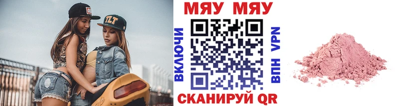 Мефедрон mephedrone  Туринск 