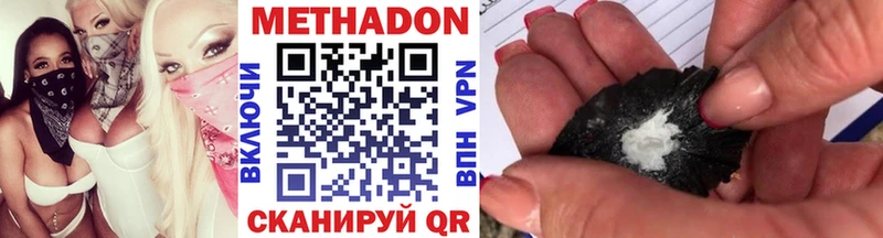 МЕТАДОН белоснежный  Туринск 
